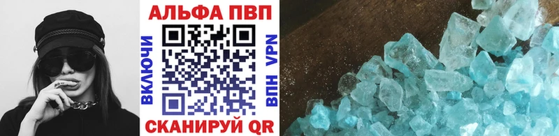 Alpha PVP VHQ  Новомосковск 