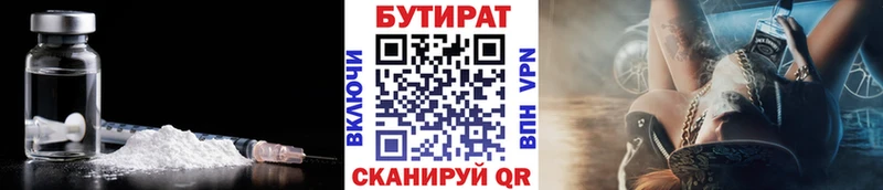 Бутират GHB  Новомосковск 