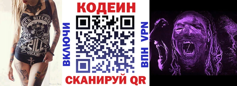 закладки  Новомосковск  Кодеин Purple Drank 