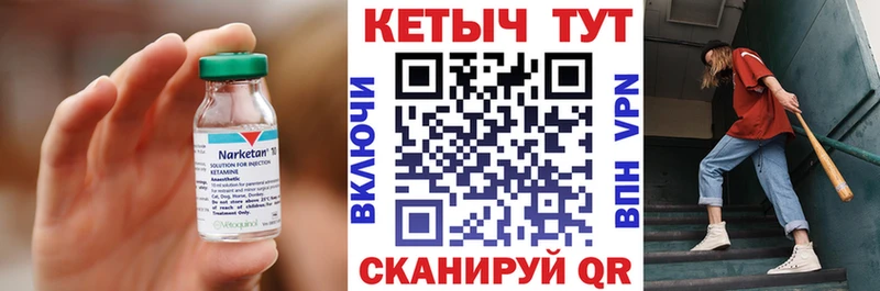 КЕТАМИН VHQ  МЕГА маркетплейс  Новомосковск 