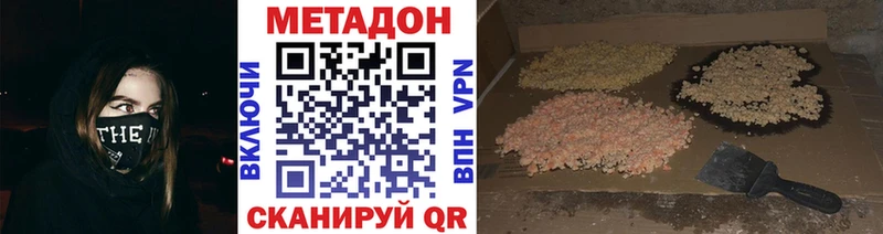 omg как зайти  Новомосковск  МЕТАДОН кристалл 